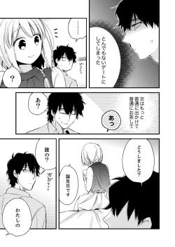 Page 169 of 12歳差の肉食エッチ～何度もしたのに…もっとシたい！【デラックス版】