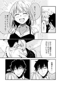 Page 181 of 12歳差の肉食エッチ～何度もしたのに…もっとシたい！【デラックス版】