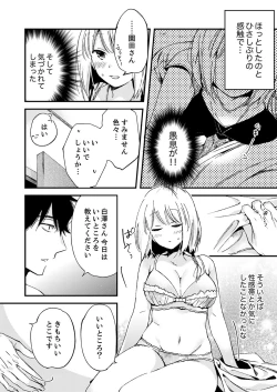 Page 182 of 12歳差の肉食エッチ～何度もしたのに…もっとシたい！【デラックス版】