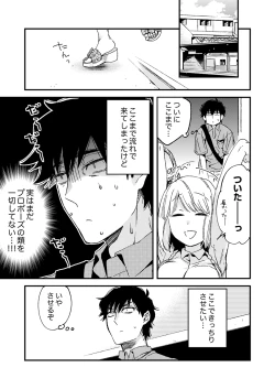 Page 195 of 12歳差の肉食エッチ～何度もしたのに…もっとシたい！【デラックス版】
