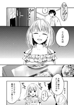 Page 92 of 12歳差の肉食エッチ～何度もしたのに…もっとシたい！【デラックス版】