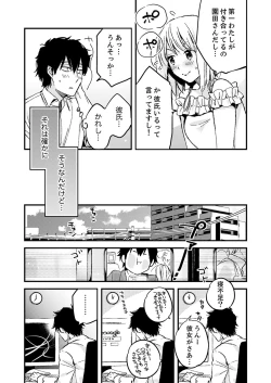 Page 95 of 12歳差の肉食エッチ～何度もしたのに…もっとシたい！【デラックス版】