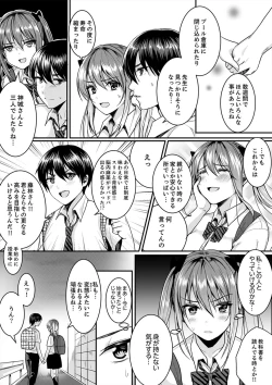 Page 122 of 跳び箱の中で汗だく初体験！密着しすぎて…入ってる！【完全版】