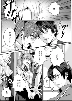 Page 32 of 跳び箱の中で汗だく初体験！密着しすぎて…入ってる！【完全版】