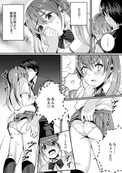 Page 34 of 跳び箱の中で汗だく初体験！密着しすぎて…入ってる！【完全版】