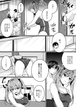 Page 41 of 跳び箱の中で汗だく初体験！密着しすぎて…入ってる！【完全版】