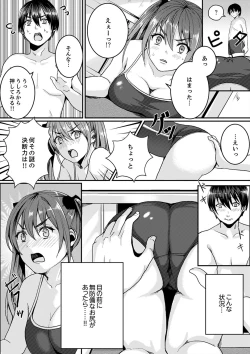 Page 42 of 跳び箱の中で汗だく初体験！密着しすぎて…入ってる！【完全版】