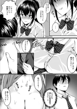 Page 67 of 跳び箱の中で汗だく初体験！密着しすぎて…入ってる！【完全版】