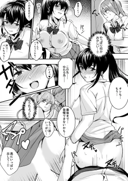 Page 71 of 跳び箱の中で汗だく初体験！密着しすぎて…入ってる！【完全版】