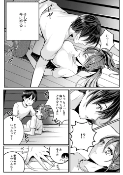 Page 7 of 跳び箱の中で汗だく初体験！密着しすぎて…入ってる！【完全版】