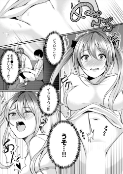 Page 90 of 跳び箱の中で汗だく初体験！密着しすぎて…入ってる！【完全版】