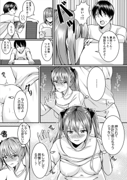 Page 93 of 跳び箱の中で汗だく初体験！密着しすぎて…入ってる！【完全版】