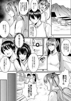 Page 97 of 跳び箱の中で汗だく初体験！密着しすぎて…入ってる！【完全版】