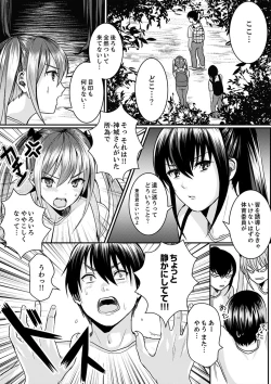 Page 99 of 跳び箱の中で汗だく初体験！密着しすぎて…入ってる！【完全版】
