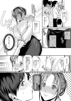 Page 10 of 「朝までするけど…大丈夫？」～絶倫アラフォーの激しめエッチ！【合本版】 1