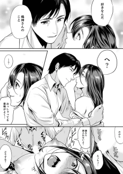 Page 36 of 「朝までするけど…大丈夫？」～絶倫アラフォーの激しめエッチ！【合本版】 1