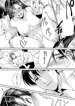 Page 40 of 「朝までするけど…大丈夫？」～絶倫アラフォーの激しめエッチ！【合本版】 1