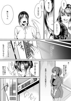 Page 48 of 「朝までするけど…大丈夫？」～絶倫アラフォーの激しめエッチ！【合本版】 1