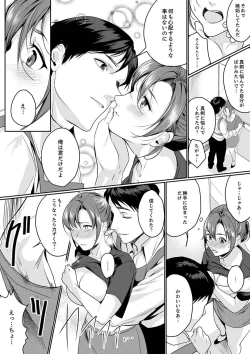 Page 55 of 「朝までするけど…大丈夫？」～絶倫アラフォーの激しめエッチ！【合本版】 1