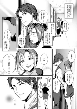 Page 5 of 「朝までするけど…大丈夫？」～絶倫アラフォーの激しめエッチ！【合本版】 1