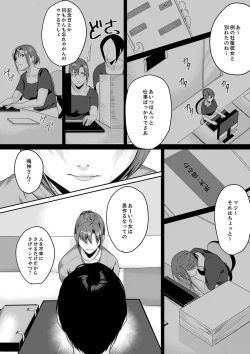 Page 64 of 「朝までするけど…大丈夫？」～絶倫アラフォーの激しめエッチ！【合本版】 1