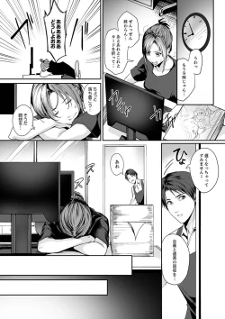Page 6 of 「朝までするけど…大丈夫？」～絶倫アラフォーの激しめエッチ！【合本版】 1