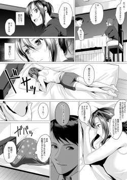 Page 11 of 「朝までするけど…大丈夫？」～絶倫アラフォーの激しめエッチ！【合本版】 2