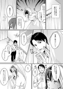 Page 31 of 「朝までするけど…大丈夫？」～絶倫アラフォーの激しめエッチ！【合本版】 2