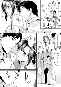 Page 32 of 「朝までするけど…大丈夫？」～絶倫アラフォーの激しめエッチ！【合本版】 2