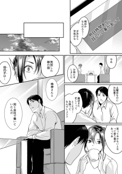 Page 50 of 「朝までするけど…大丈夫？」～絶倫アラフォーの激しめエッチ！【合本版】 2
