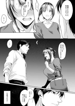 Page 6 of 「朝までするけど…大丈夫？」～絶倫アラフォーの激しめエッチ！【合本版】 2