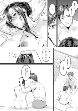 Page 18 of 「朝までするけど…大丈夫？」～絶倫アラフォーの激しめエッチ！【合本版】 3