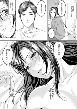 Page 26 of 「朝までするけど…大丈夫？」～絶倫アラフォーの激しめエッチ！【合本版】 3