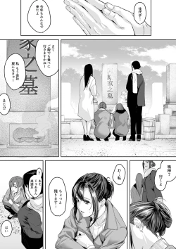 Page 27 of 「朝までするけど…大丈夫？」～絶倫アラフォーの激しめエッチ！【合本版】 3