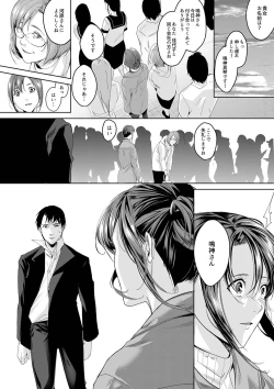 Page 34 of 「朝までするけど…大丈夫？」～絶倫アラフォーの激しめエッチ！【合本版】 3