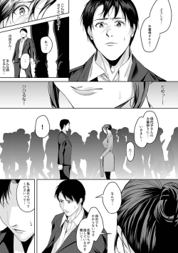 Page 35 of 「朝までするけど…大丈夫？」～絶倫アラフォーの激しめエッチ！【合本版】 3