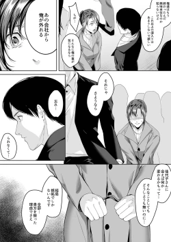 Page 36 of 「朝までするけど…大丈夫？」～絶倫アラフォーの激しめエッチ！【合本版】 3