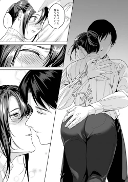 Page 40 of 「朝までするけど…大丈夫？」～絶倫アラフォーの激しめエッチ！【合本版】 3