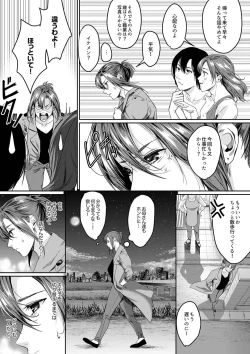 Page 4 of 「朝までするけど…大丈夫？」～絶倫アラフォーの激しめエッチ！【合本版】 3