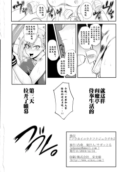 Page 34 of Soukaikoraku Fukujuugeki