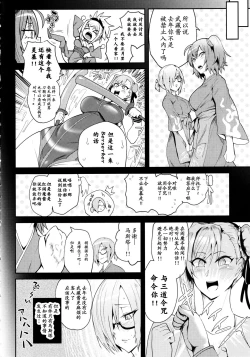 Page 4 of Soukaikoraku Fukujuugeki