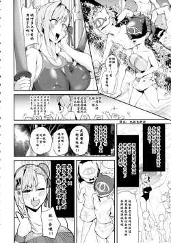 Page 6 of Soukaikoraku Fukujuugeki