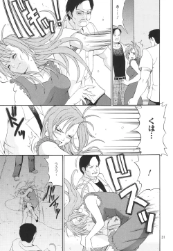 Page 30 of Boku no Seinen Kouken-nin 6