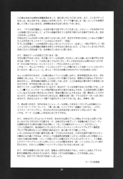 Page 38 of Boku no Seinen Kouken-nin 6