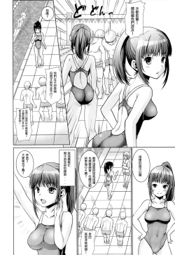 Page 4 of Bukatsudou Shoujo Ryoujoku