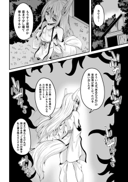 Page 22 of Youko Inmon Kitan 2