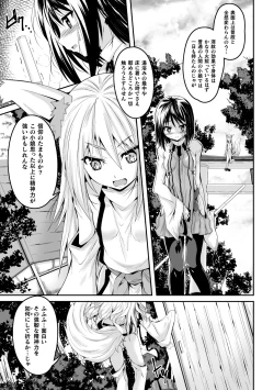 Page 5 of Youko Inmon Kitan 2