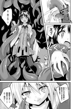 Page 7 of Youko Inmon Kitan 2