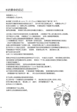 Page 50 of Sunshower