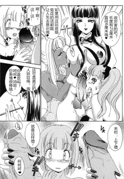 Page 3 of T.S. I LOVE YOU chapter 06